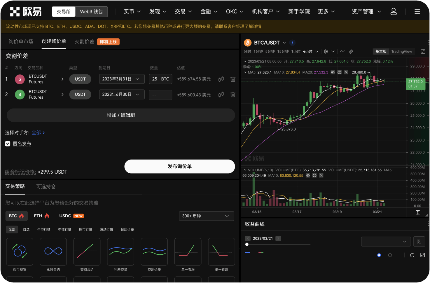 Gate.io支持哪些合约类型